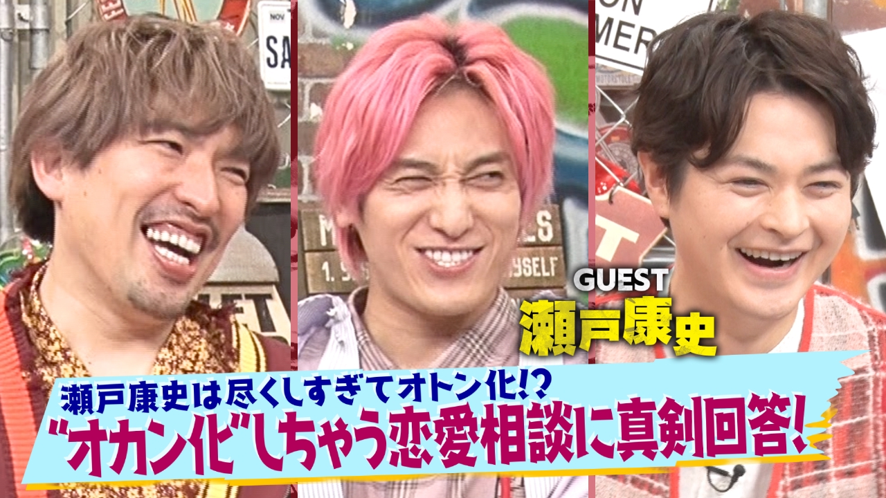 第185回 恋愛で“オカン化”しないためには？