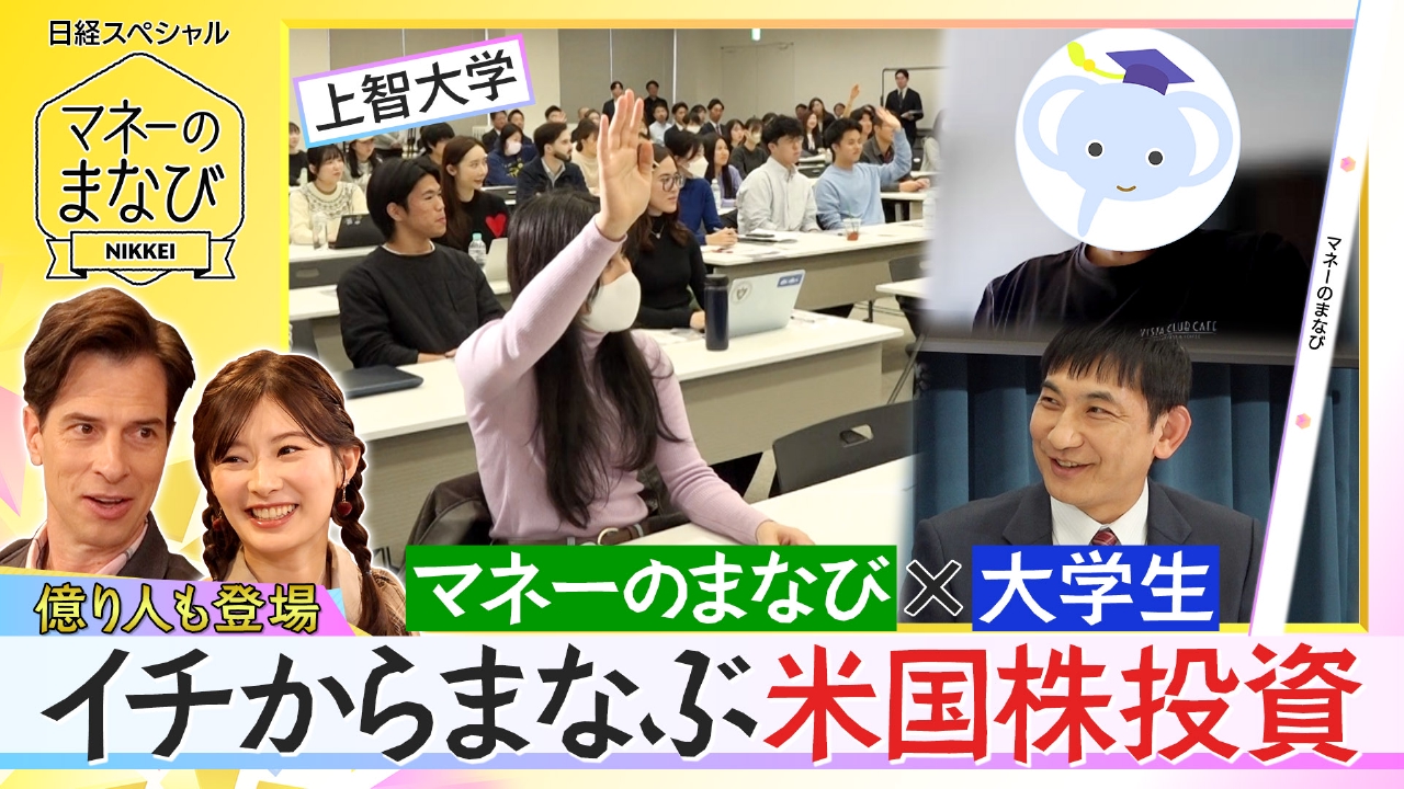 イチからまなぶ米国株投資／2026年高配当株投資のポイントは