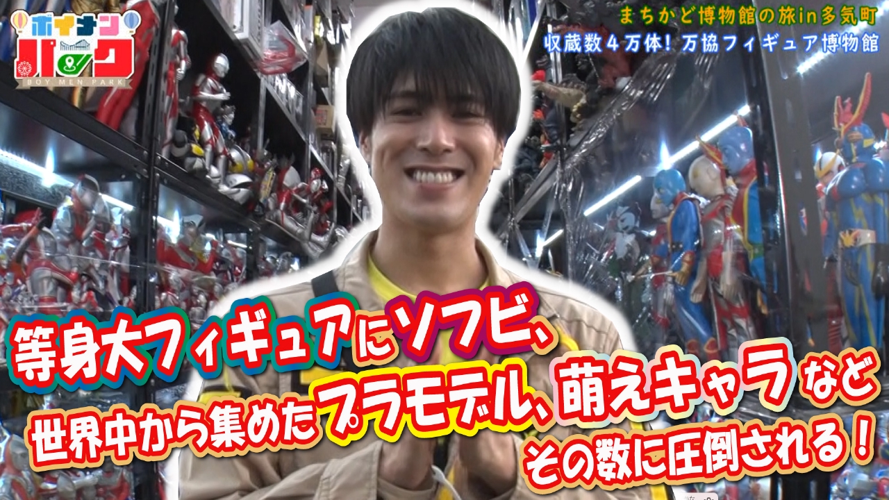 ＃179 まちかど博物館ｉｎ三重県多気町