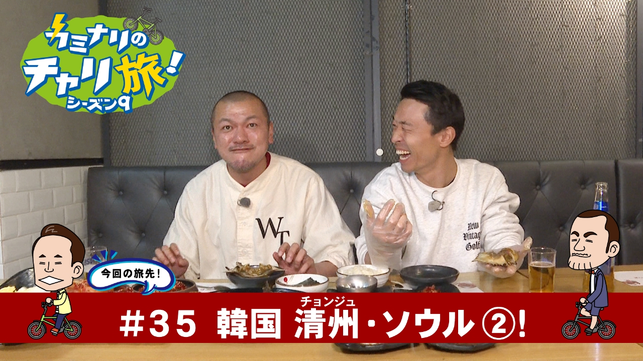 韓国　清州・ソウルの旅（２）