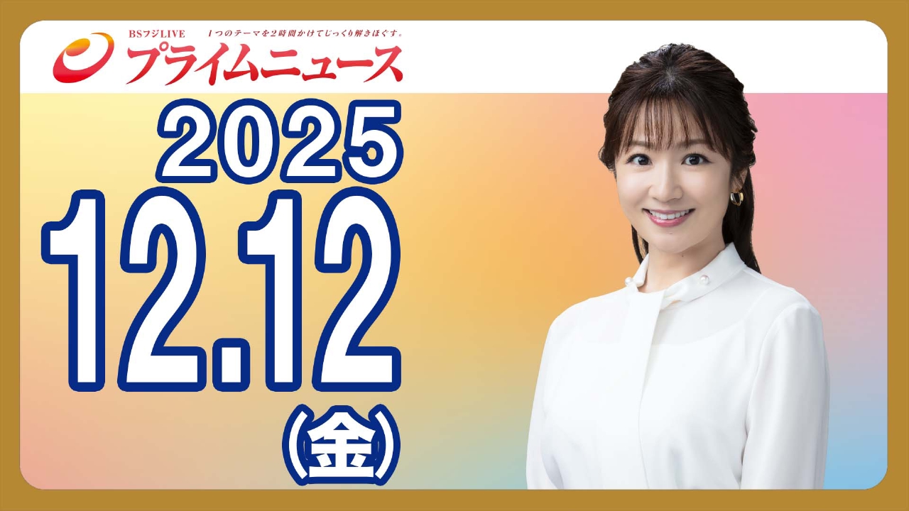 「積極」か「健全」か…高市政権「強い経済」の真価を大激論