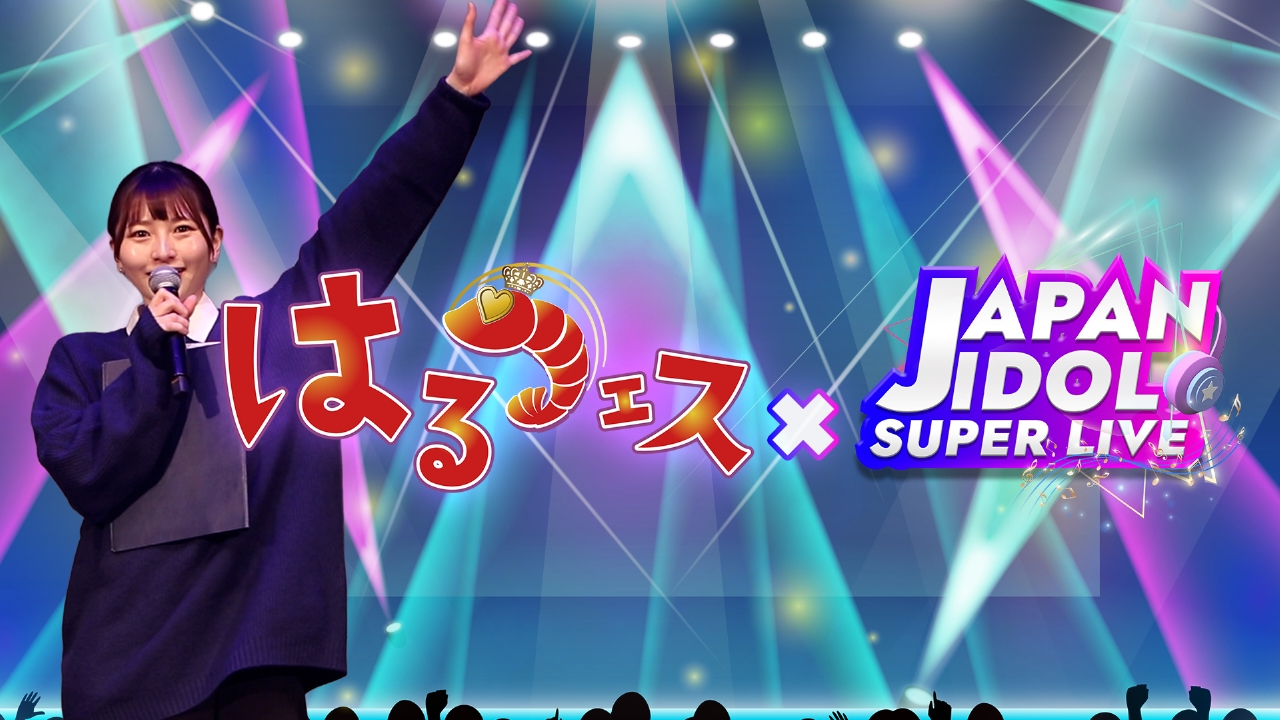 尾形春水のHarunation TV