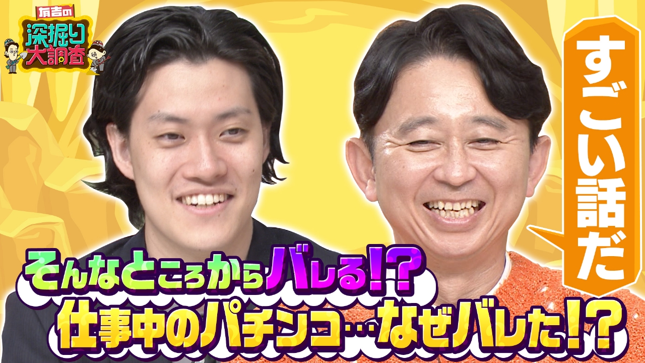 【なぜバレた？】新企画！ウソや秘密がバレてしまった実体験