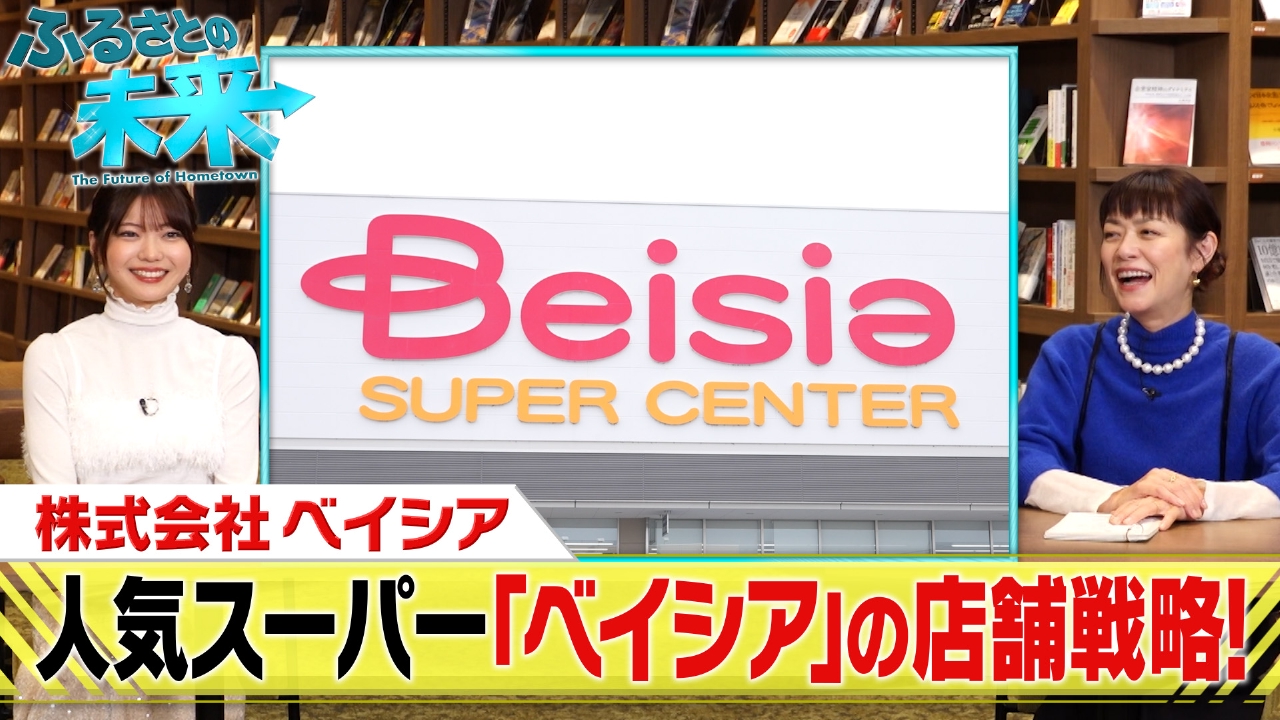 スーパー「ベイシア」の隠された店舗戦略