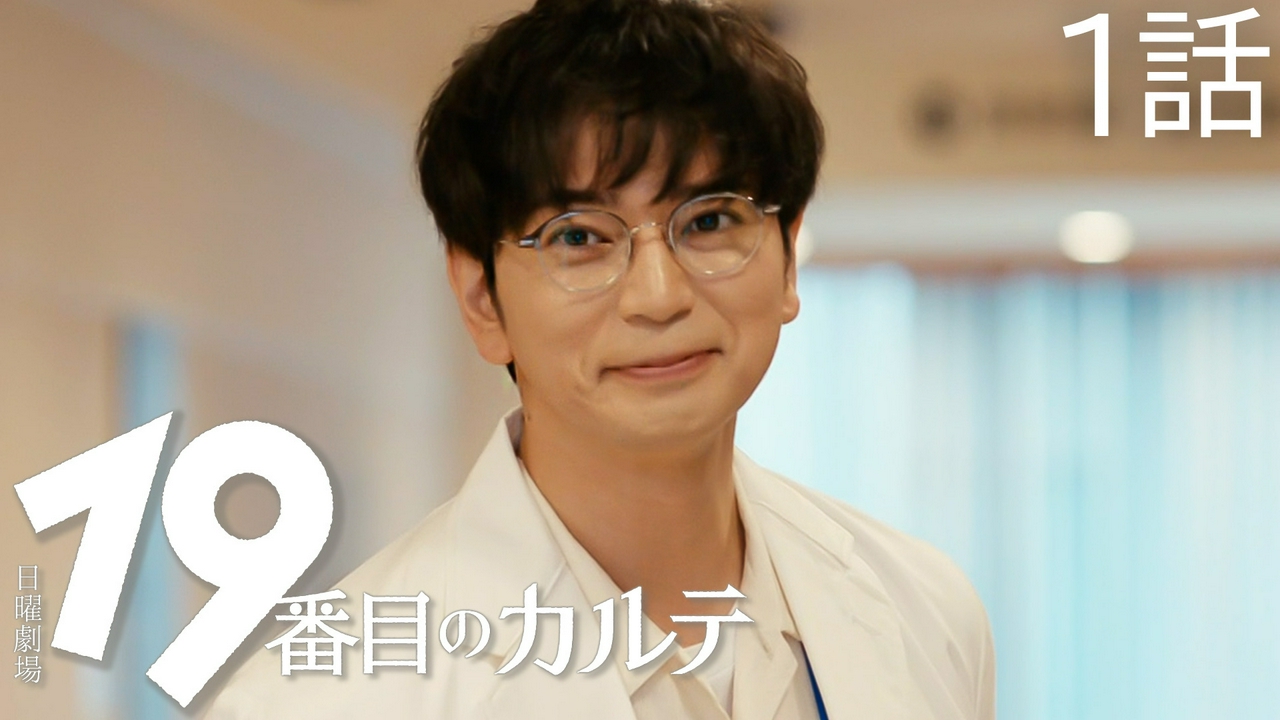 その医師が、人を医療を、変えていく！