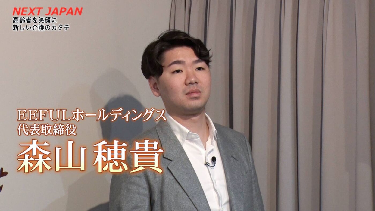 「できる喜びを生きる力に！介護の常識を変える」＃767