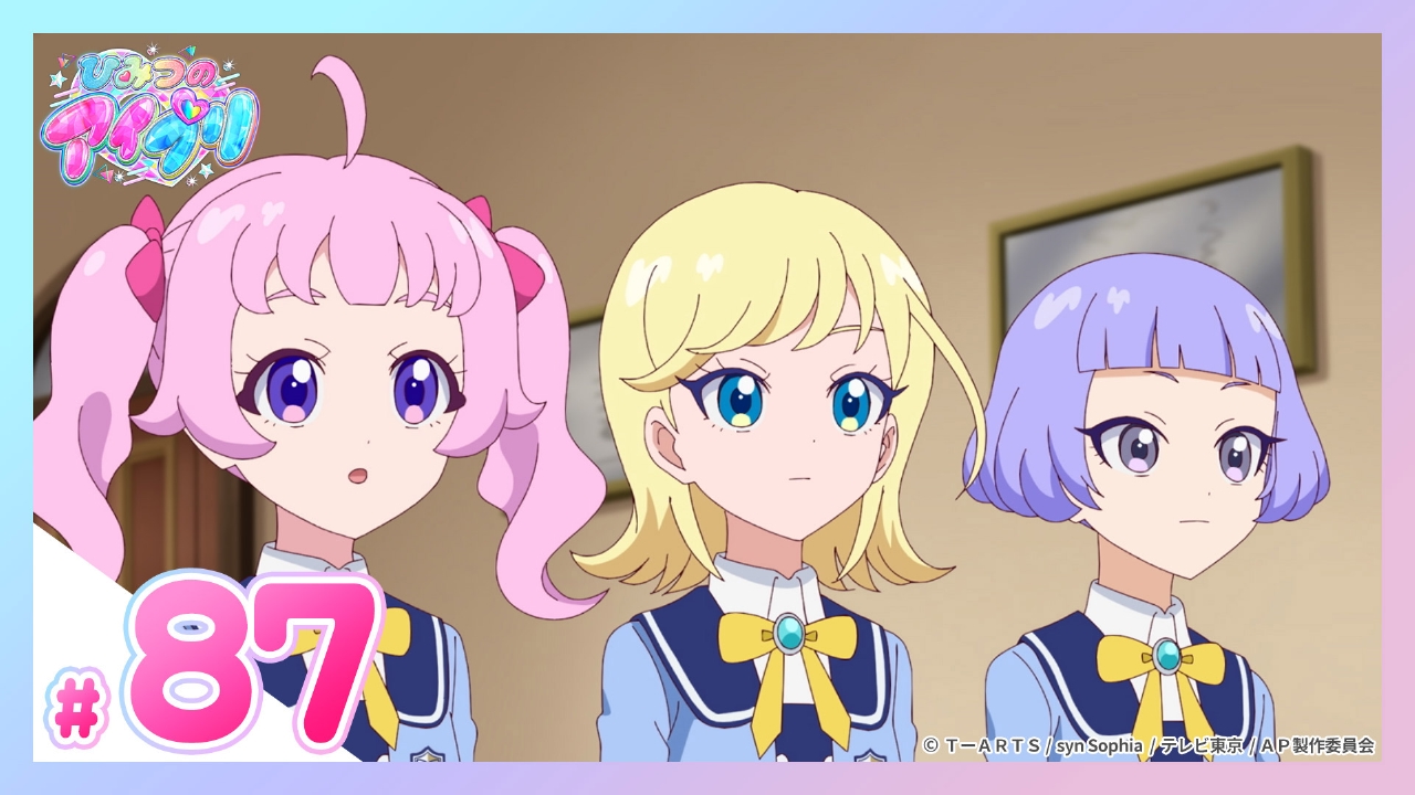 #87 ひまりのママのひみつ