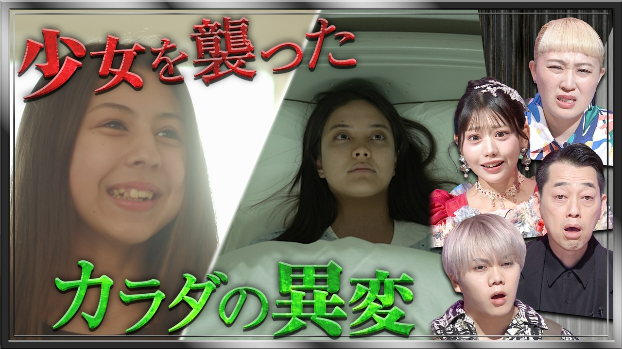 誰にでも起こり得る不可解なカラダの異変