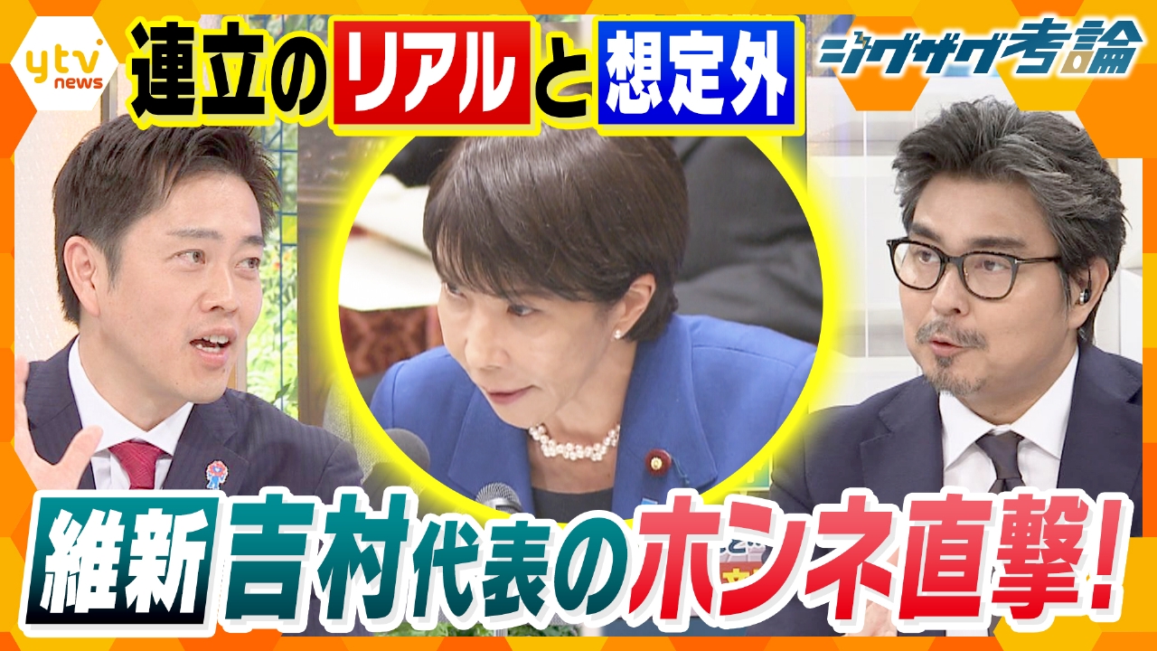 連立政権のパートナー　維新・吉村代表に生直撃！