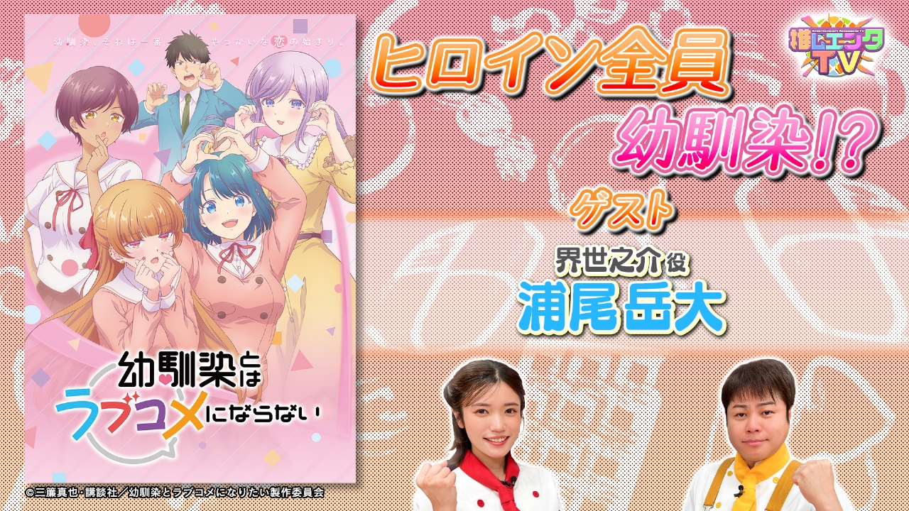 2025年12月16日放送分