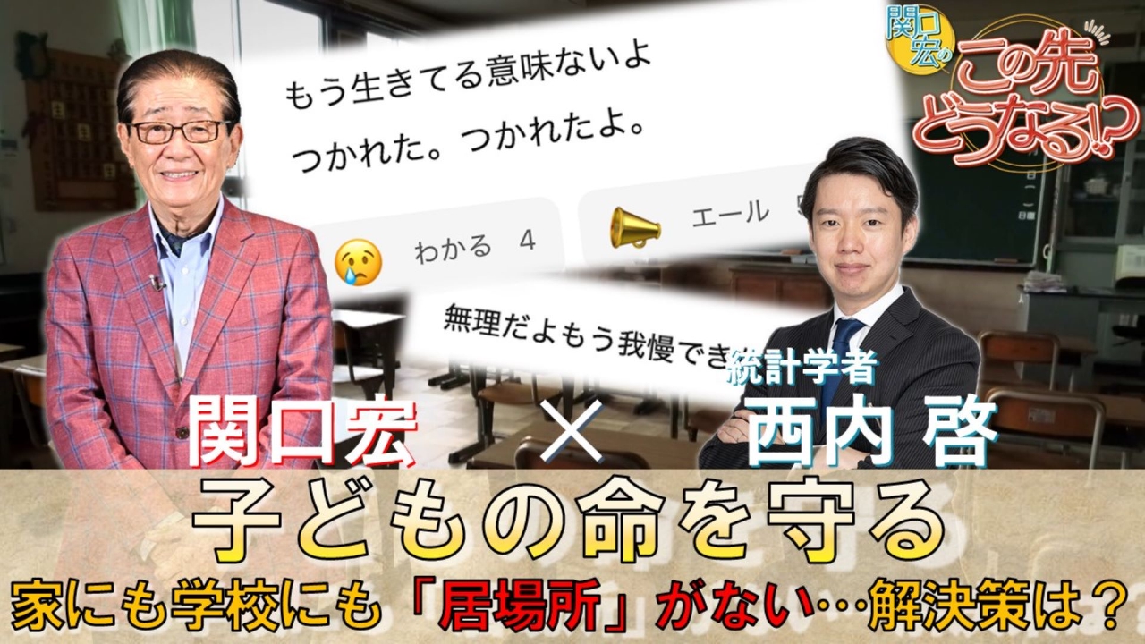 「子どもの命を守る」