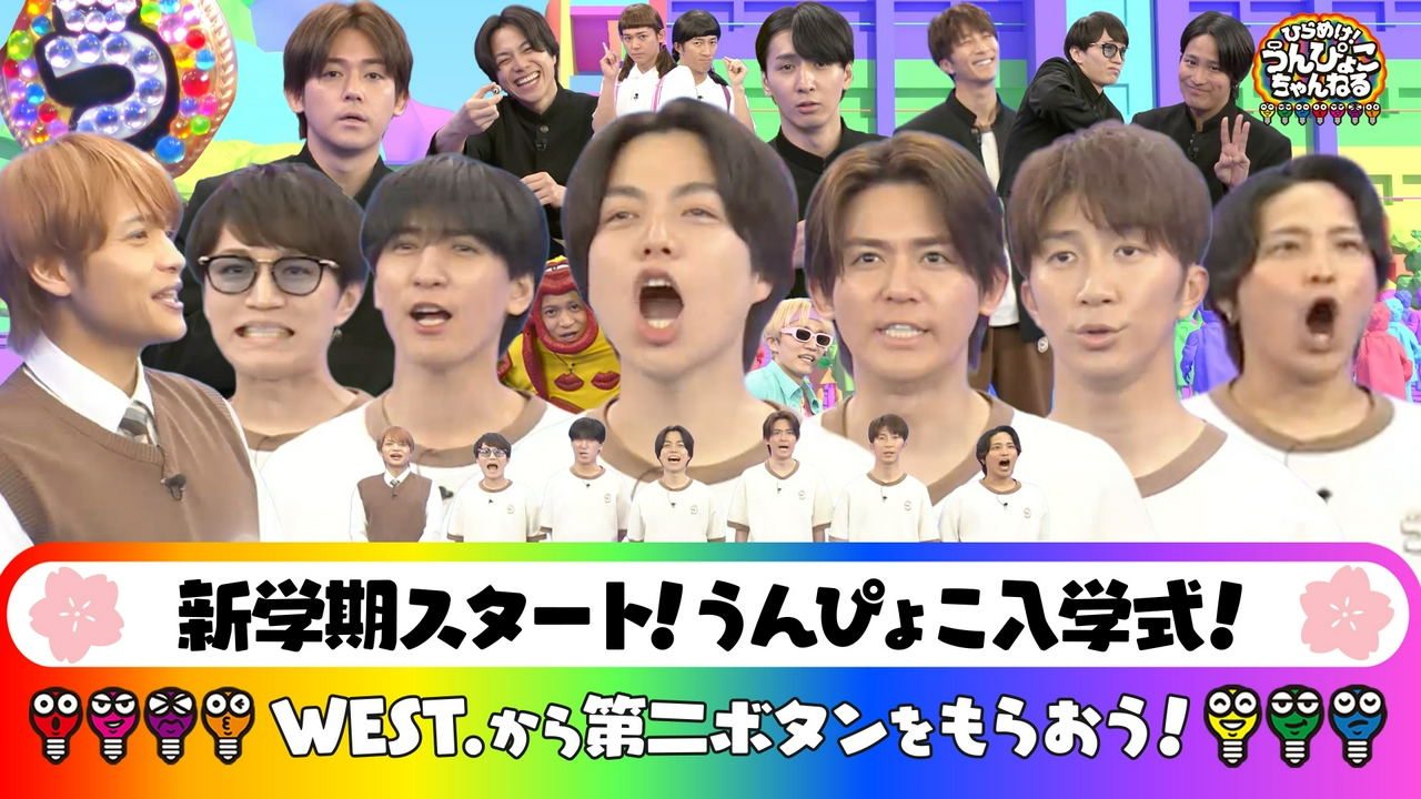 新学期SPちょっと男子！りゅうせいくんとダンス