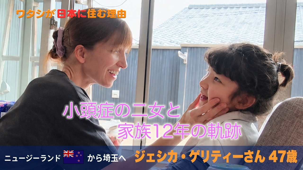 LOVE埼玉！埼玉にビーチ？ニュージーママは観光大使