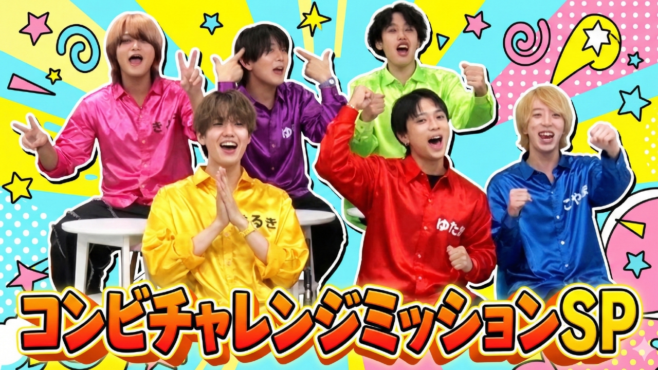 コンビチャレンジミッションSP