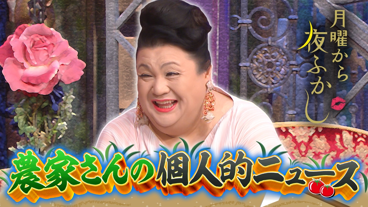 農家さんの個人的ニュース&茨城県民の日スペシャル