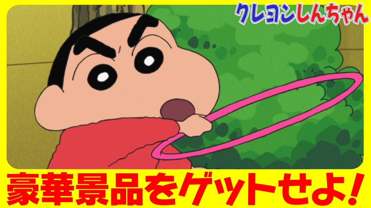 『見つかったら終わりだゾ』他