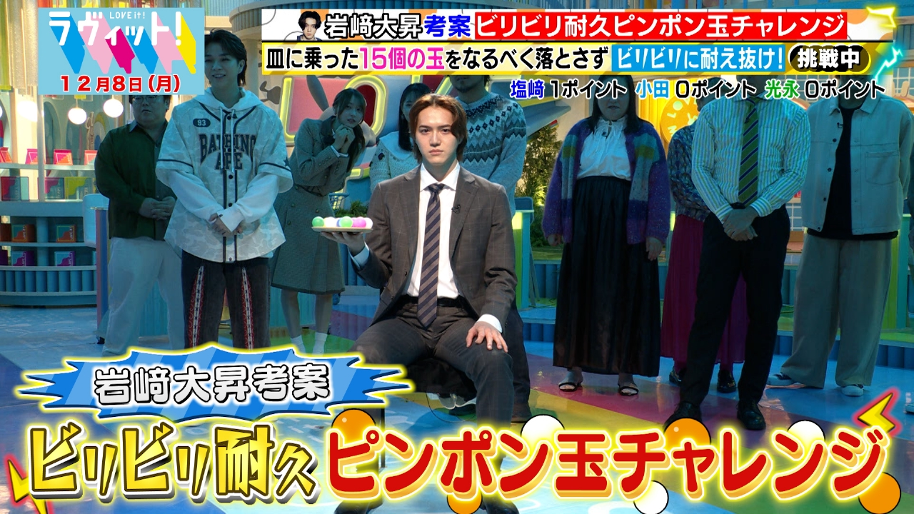 【OP】ビリビリ耐久ピンポン玉チャレンジ