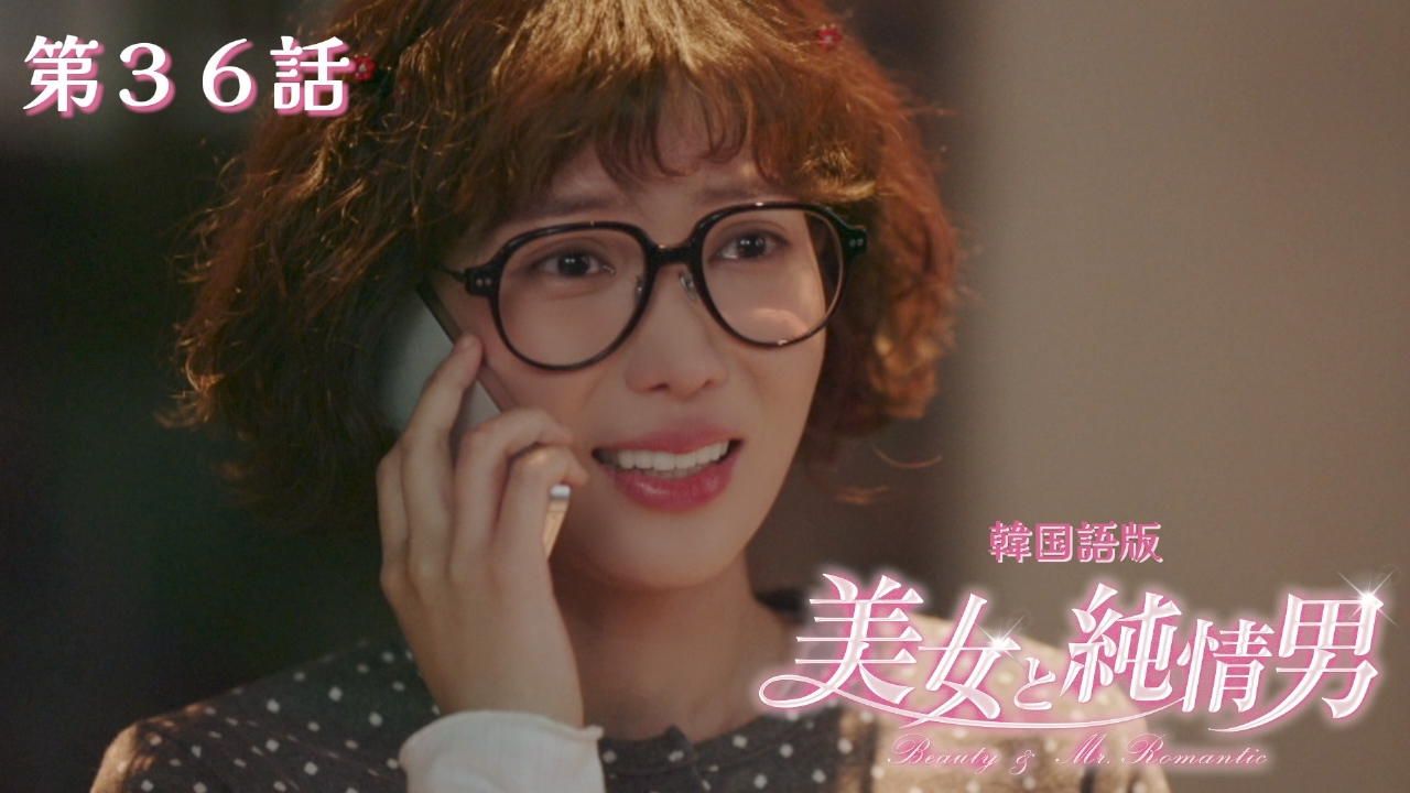 第36話【韓国語版】