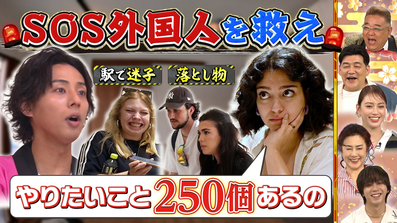 外国人旅行客が駆け込む観光案内所に密着SP！