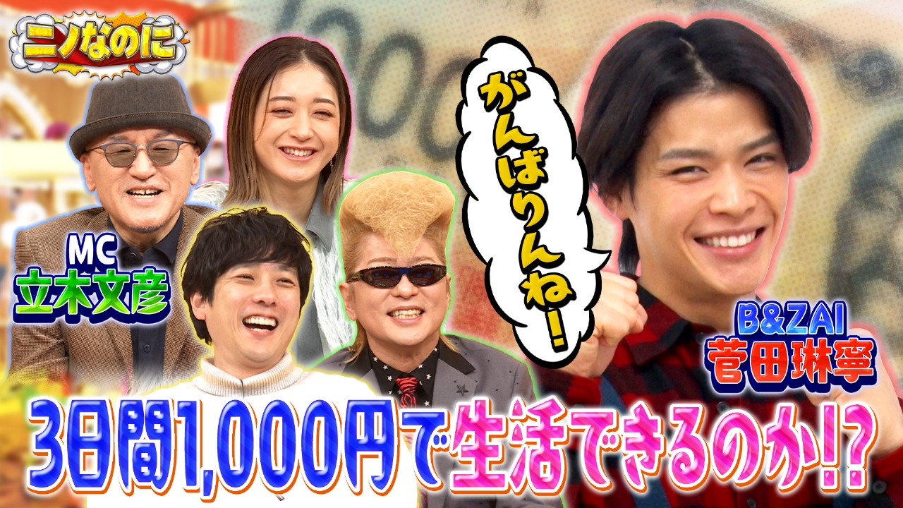 司会はエヴァの碇ゲンドウ役・立木文彦！3日間1000円企画でアクシデント！？