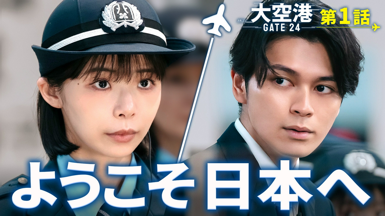 第1話 悪者の国境突破を防げ！