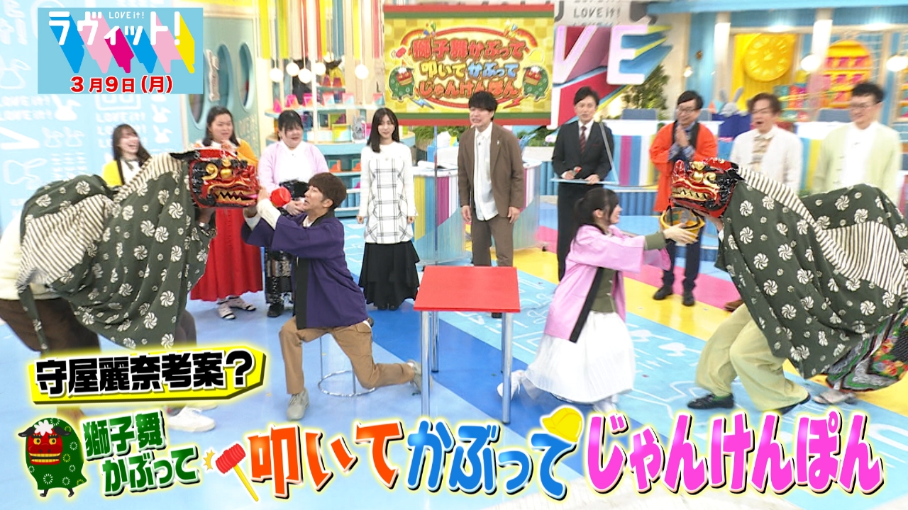 【OP】獅子舞かぶって叩いてかぶってじゃんけんぽん