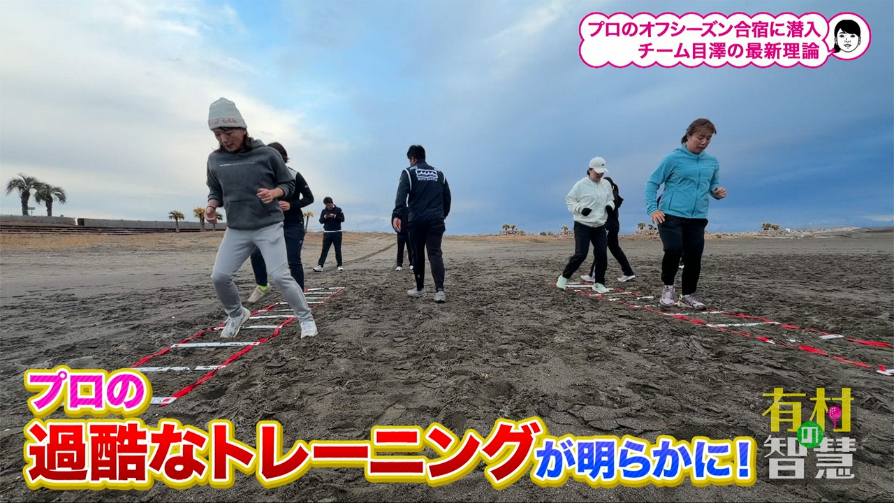 #163 総ツアー通算26勝トッププロが集結！チーム目澤合宿に潜入！