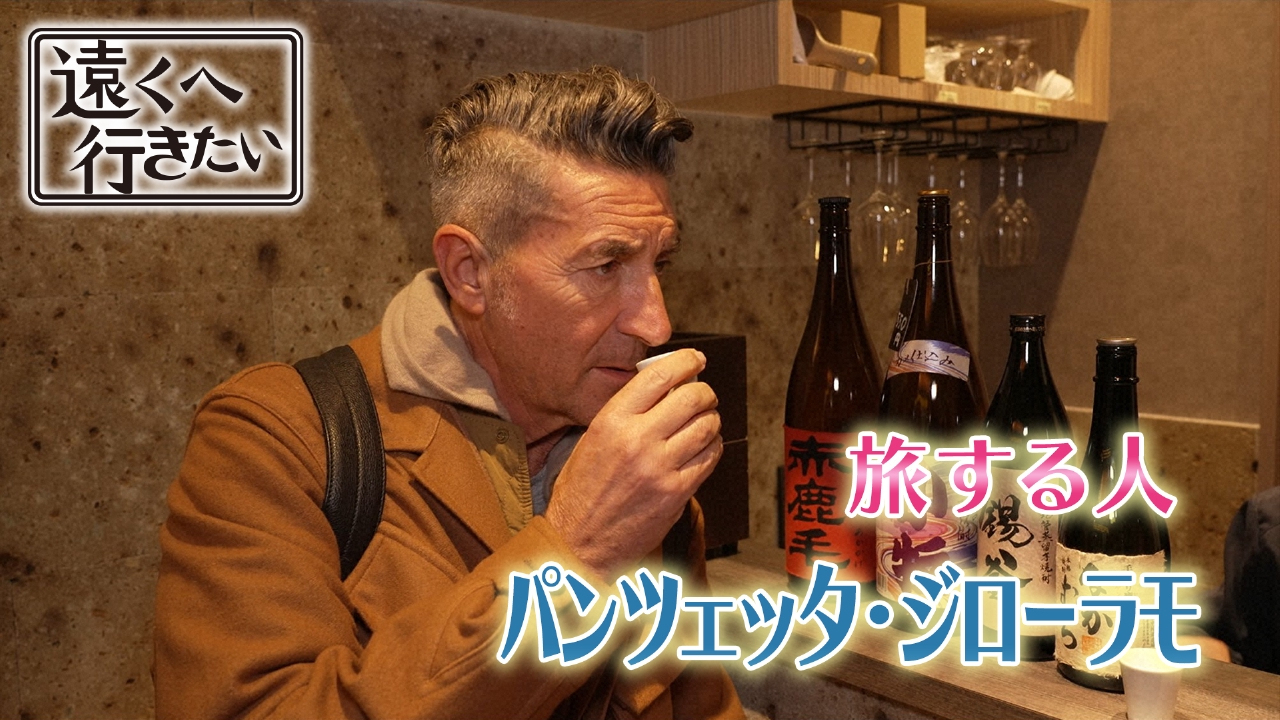 【ジローラモが鹿児島へ】絶品ジェラートと火山の恵みを堪能！