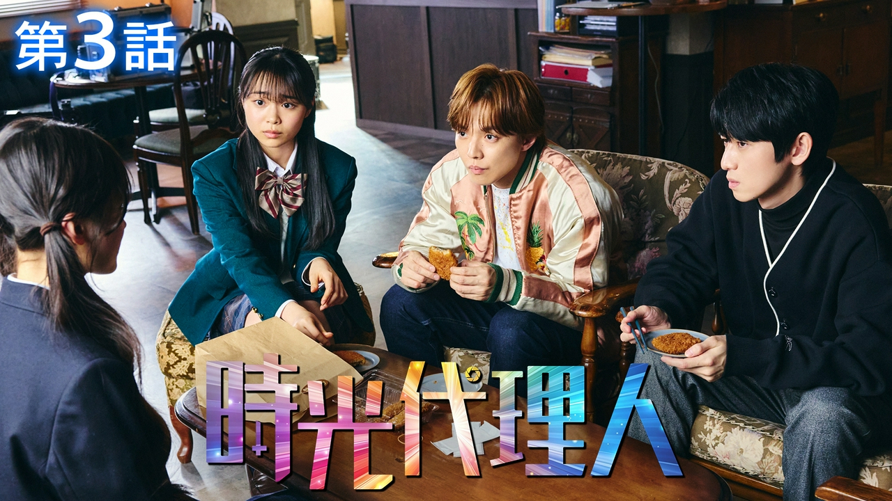 第3話 秘伝のレシピ