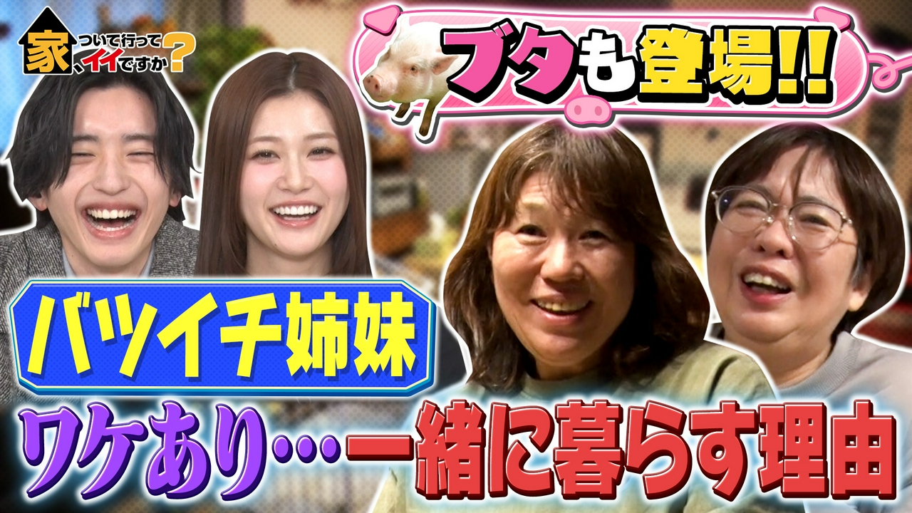 timelesz熱狂マダムになにわ男子・道枝が物申す！？