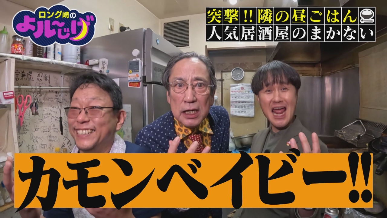 突撃!!隣の昼ごはん