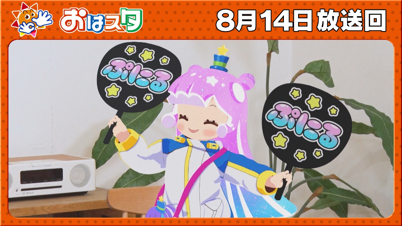 ハイパーヨーヨーで白熱バトル＆ぷにるが激カワなお菓子作りに挑戦！