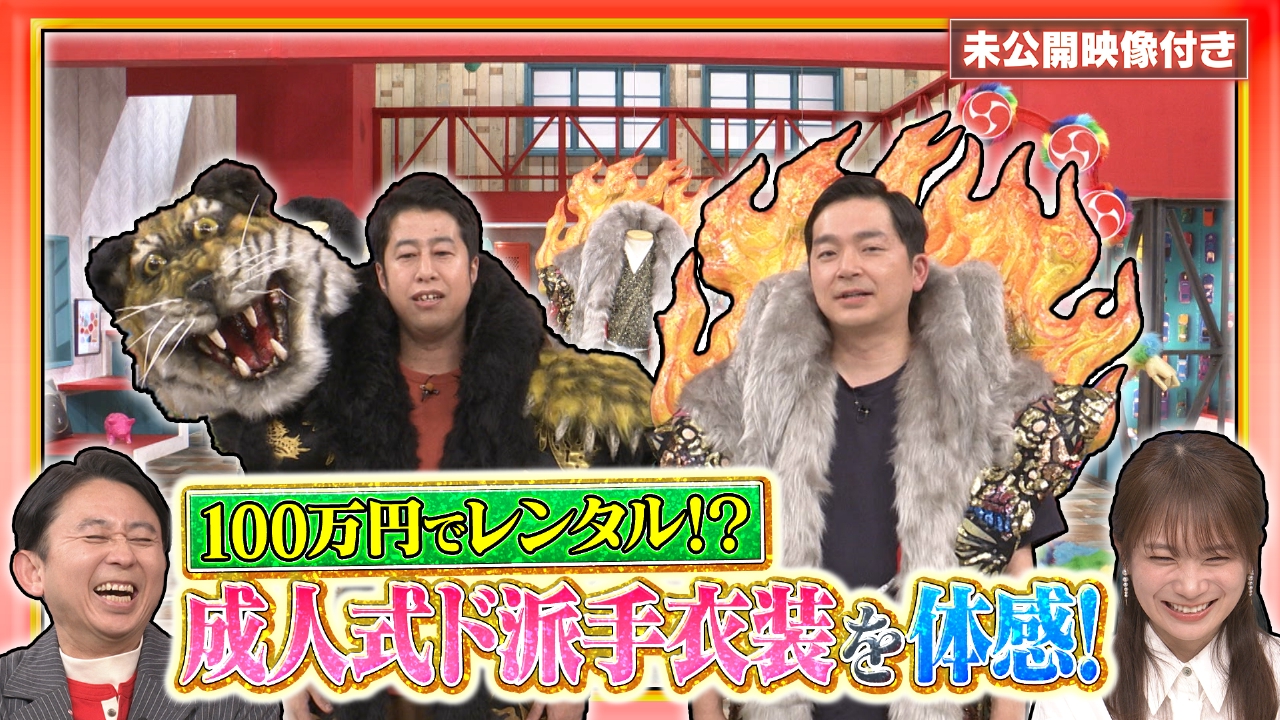 【未公開映像付き】毎年話題！北九州ド派手成人式（秘）舞台裏に密着