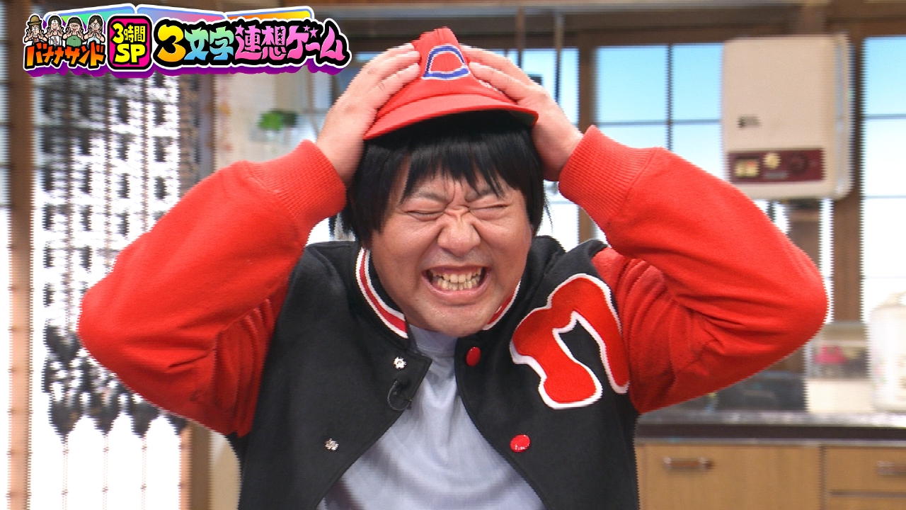 大好評！「3文字連想ゲーム」