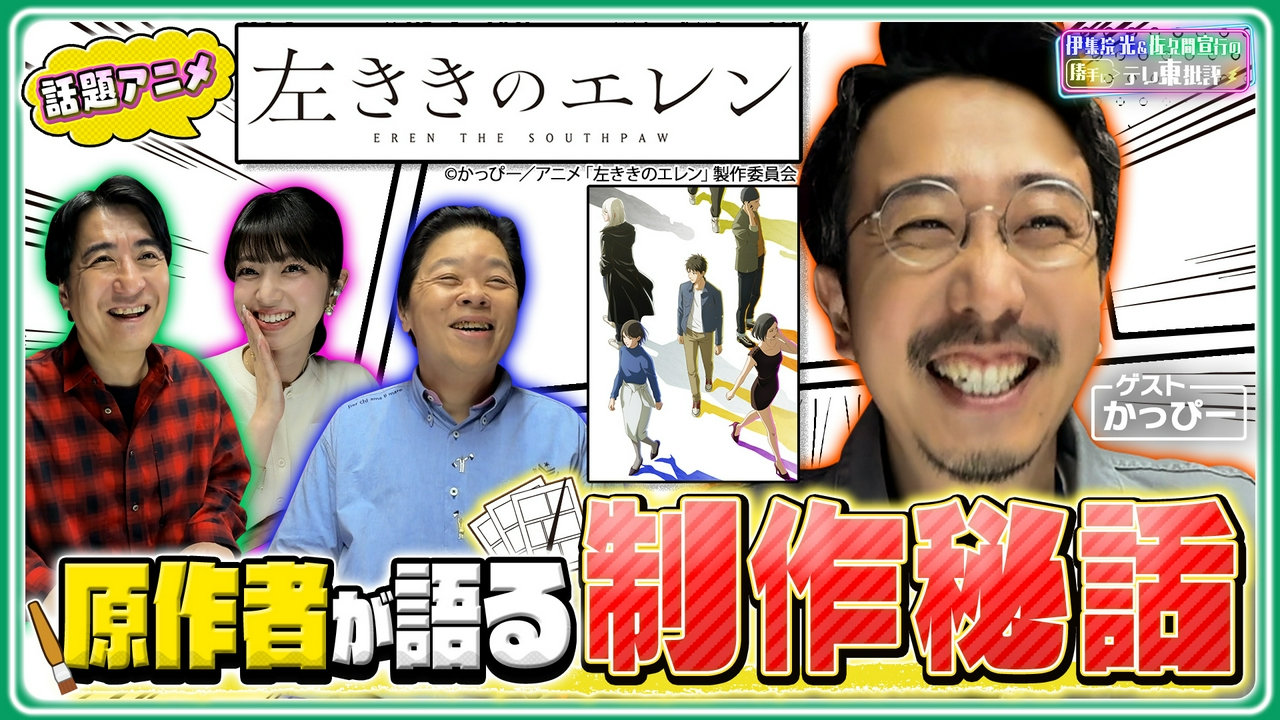 「左ききのエレン」の原作者かっぴーが登場！漫画に関するガチすぎる相談も！？