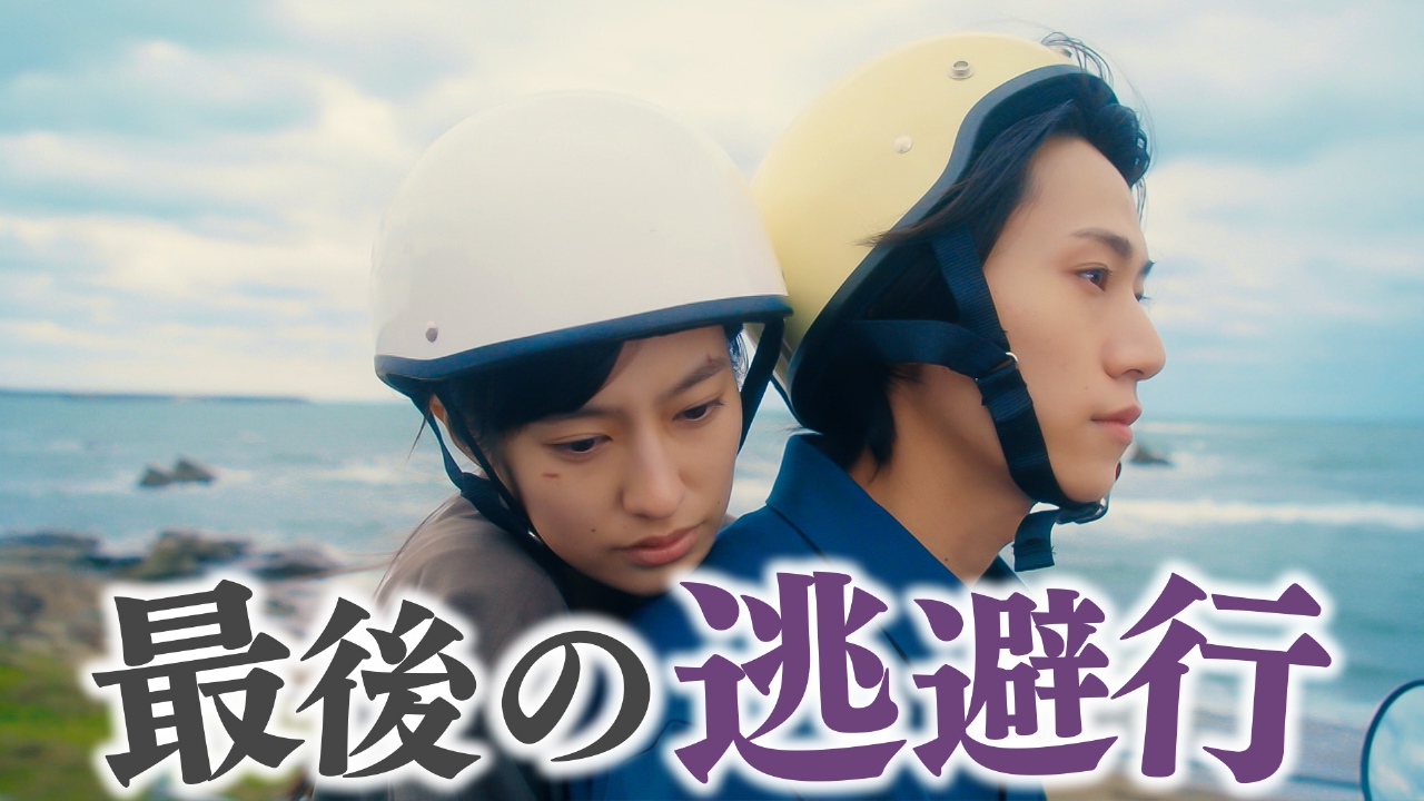 第11話 もう終わりにしよう