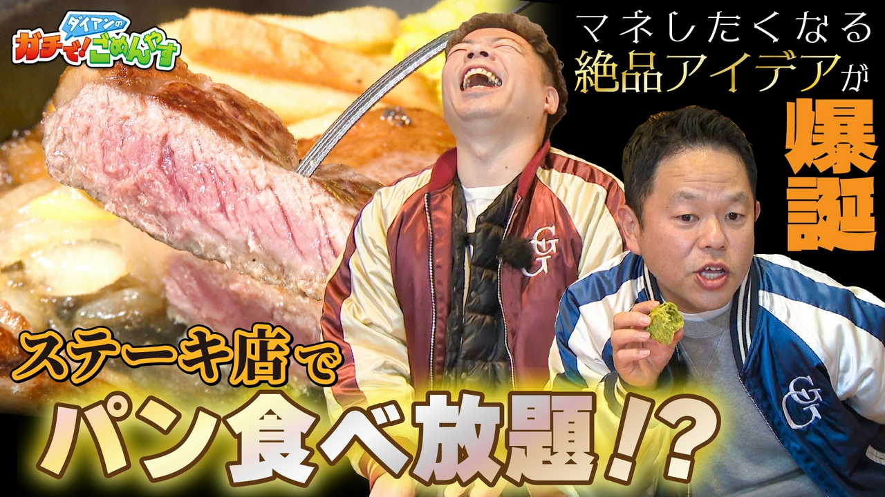 パンのアレンジアイデアを考えて！