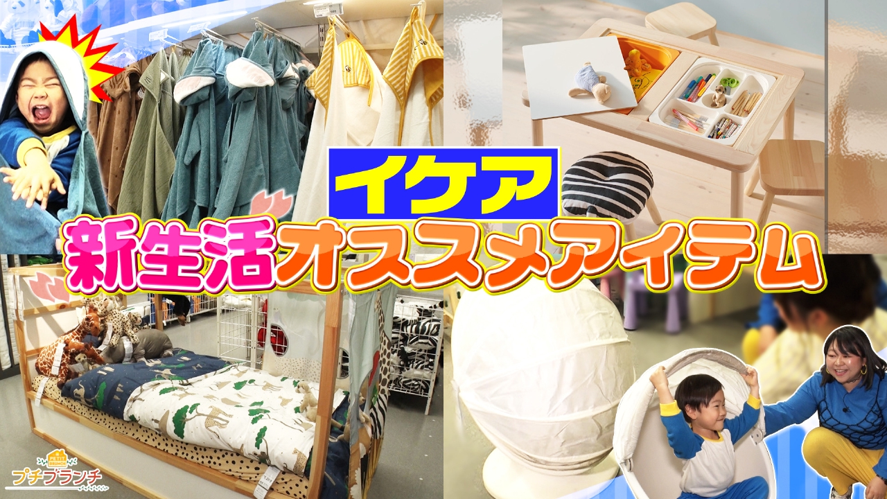新生活におすすめ【IKEA】便利アイテムを大特集