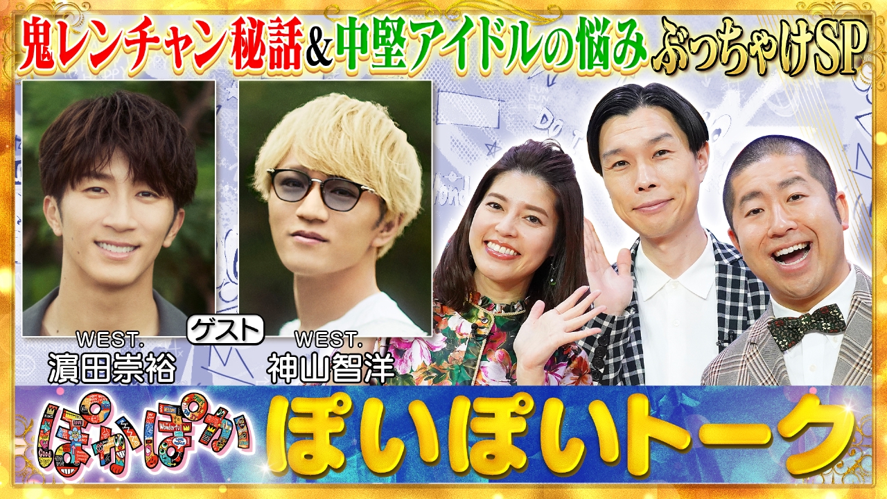 月曜（2）みんなとの関係は？木村拓哉と（秘）交流