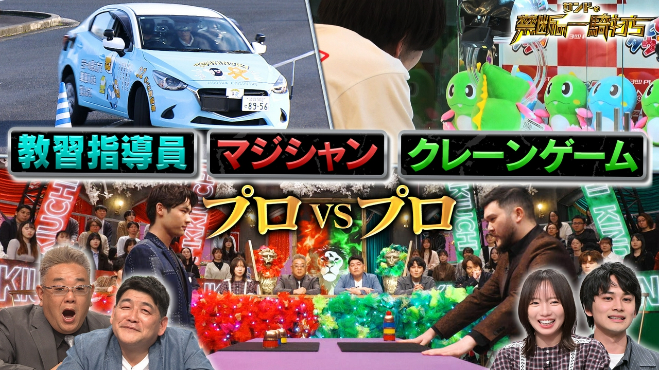 北村匠海と齊藤京子興奮！プロ同士の禁断対決