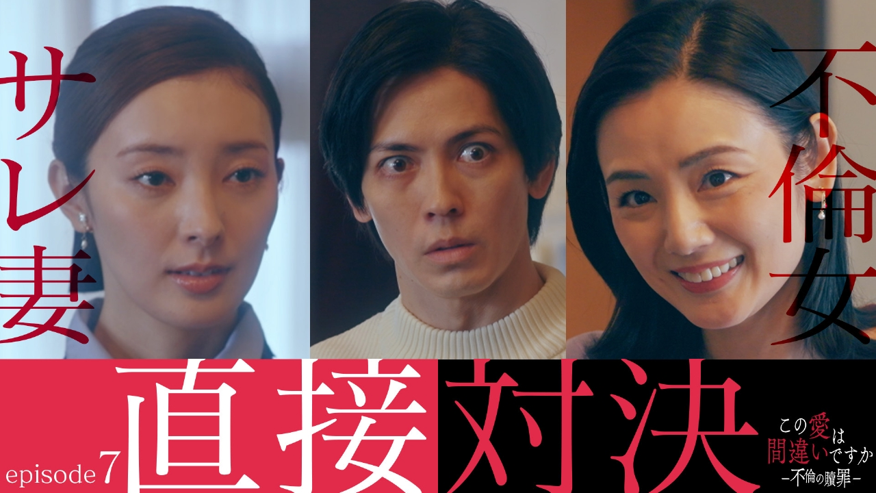 第7話 地獄のホームパーティー