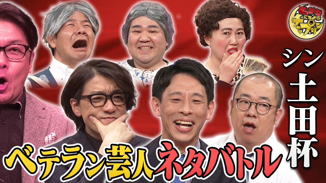 囲碁将棋vsハンジロウvsしらきvsルシファー