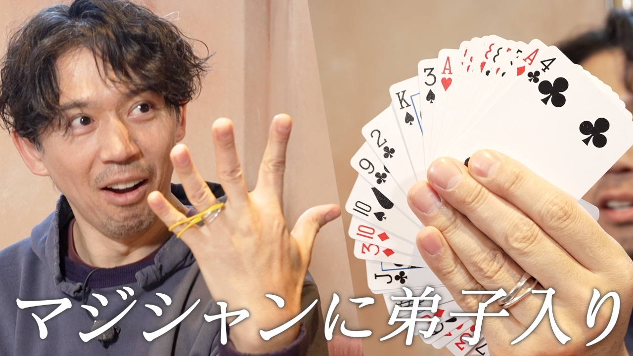 岡田義徳、マジシャンに弟子入り