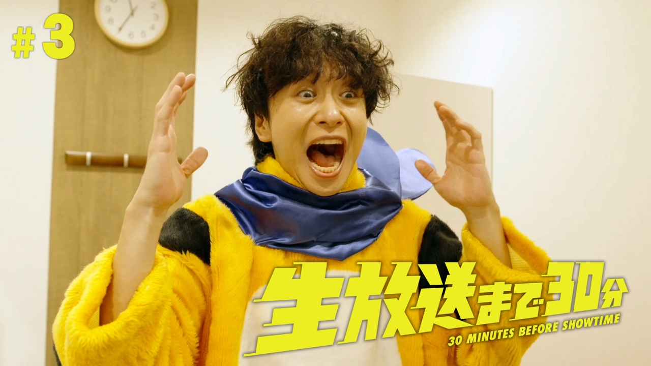 着ぐるみを失したスーツアクター