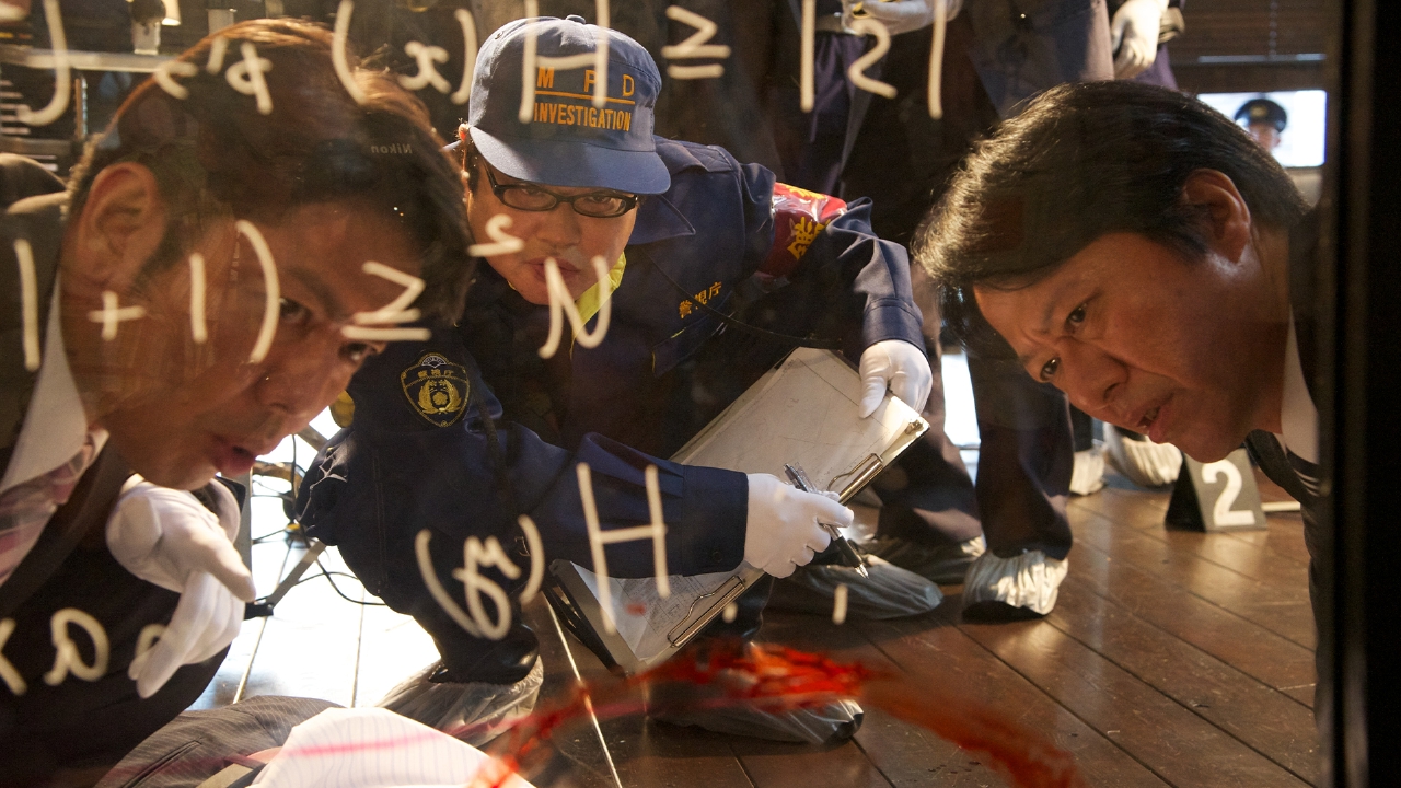 第2話「殺人の定理」