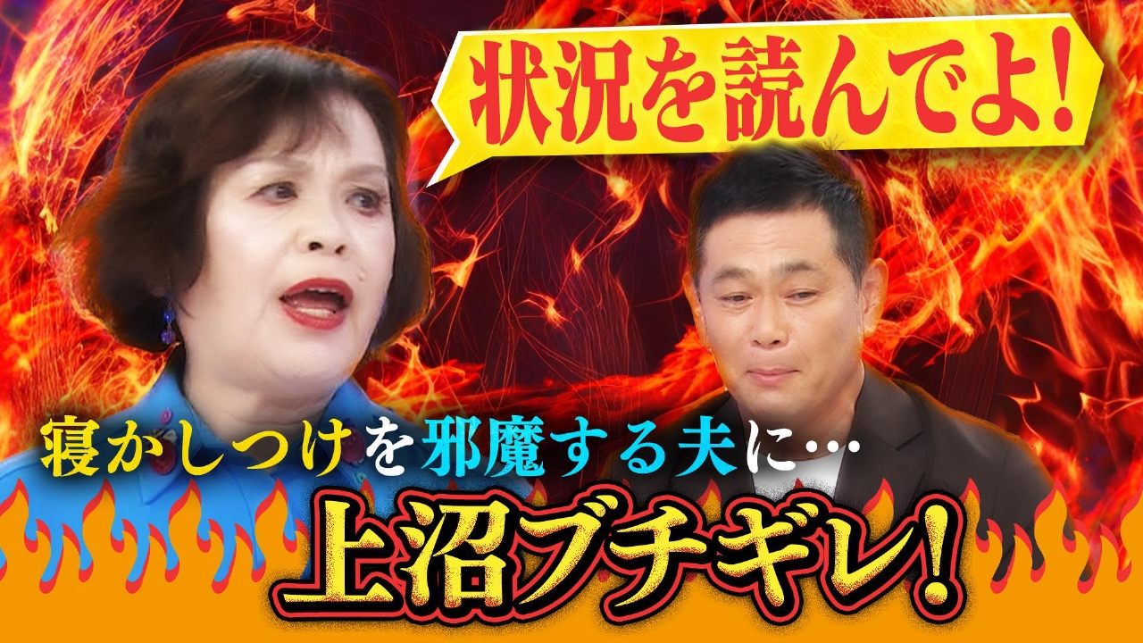 日中関係悪化でパンダに影響?▽永野芽郁が毎日アレを