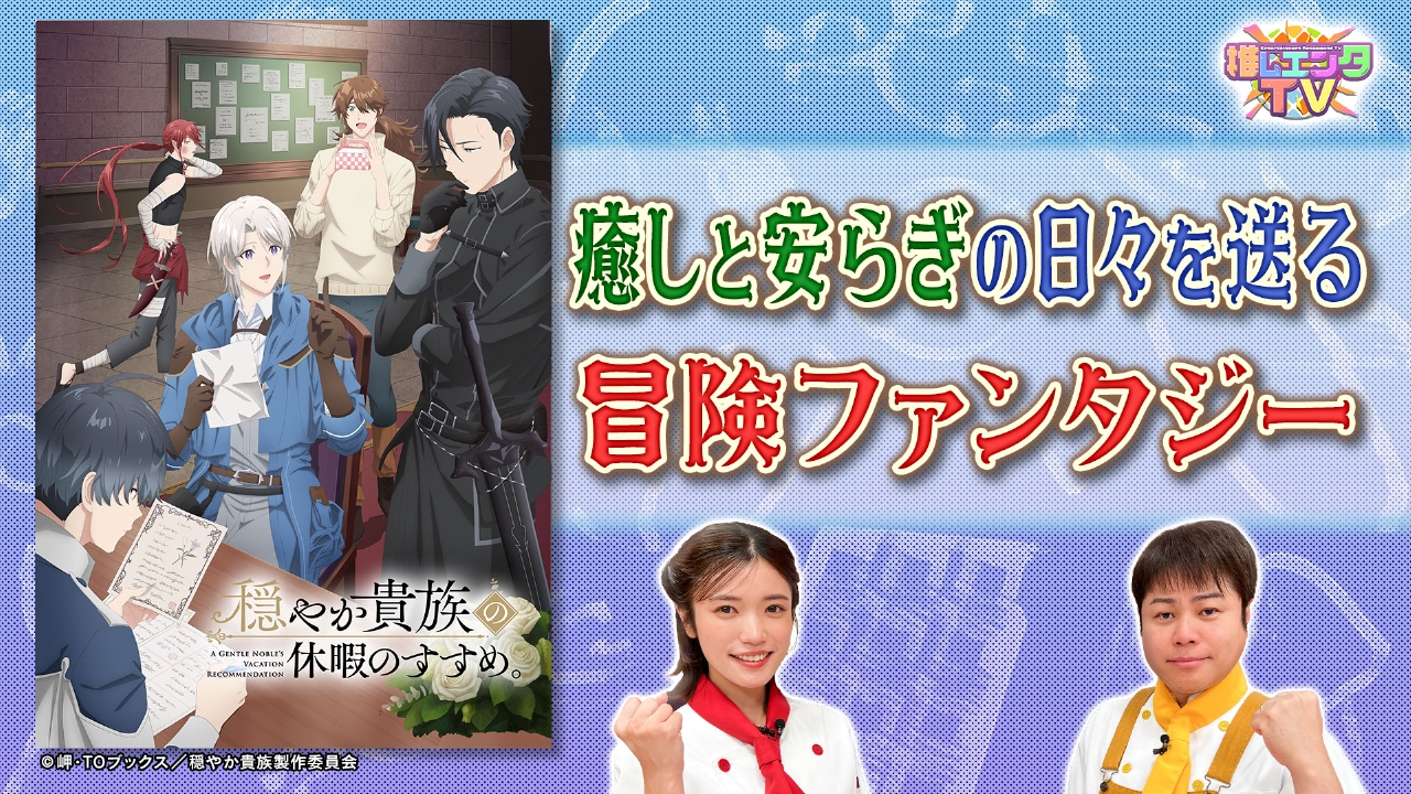 2026年2月19日放送分