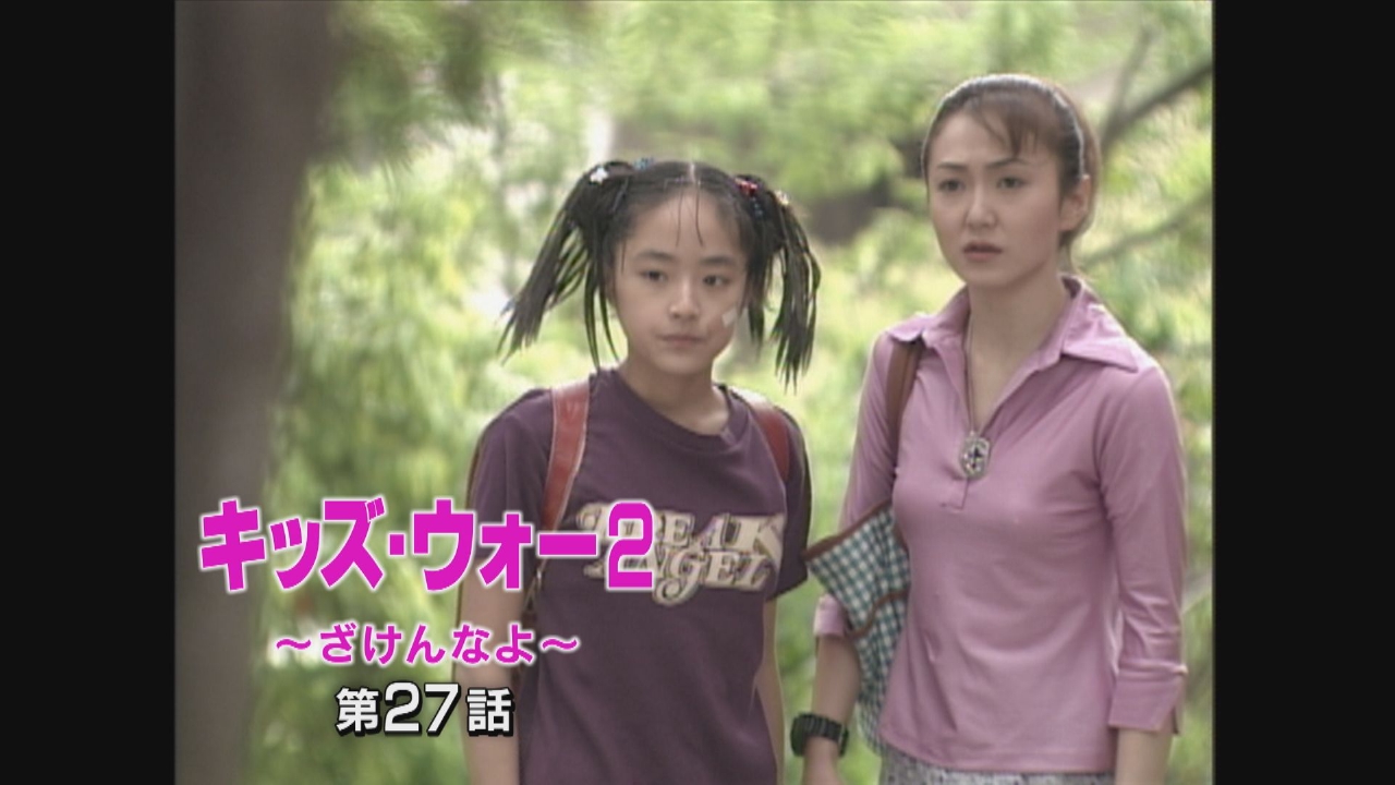 エピソード27