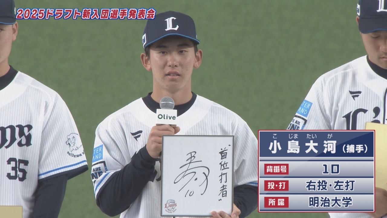 2025ドラフト新入団選手発表会＆三井ゴールデングラブ賞