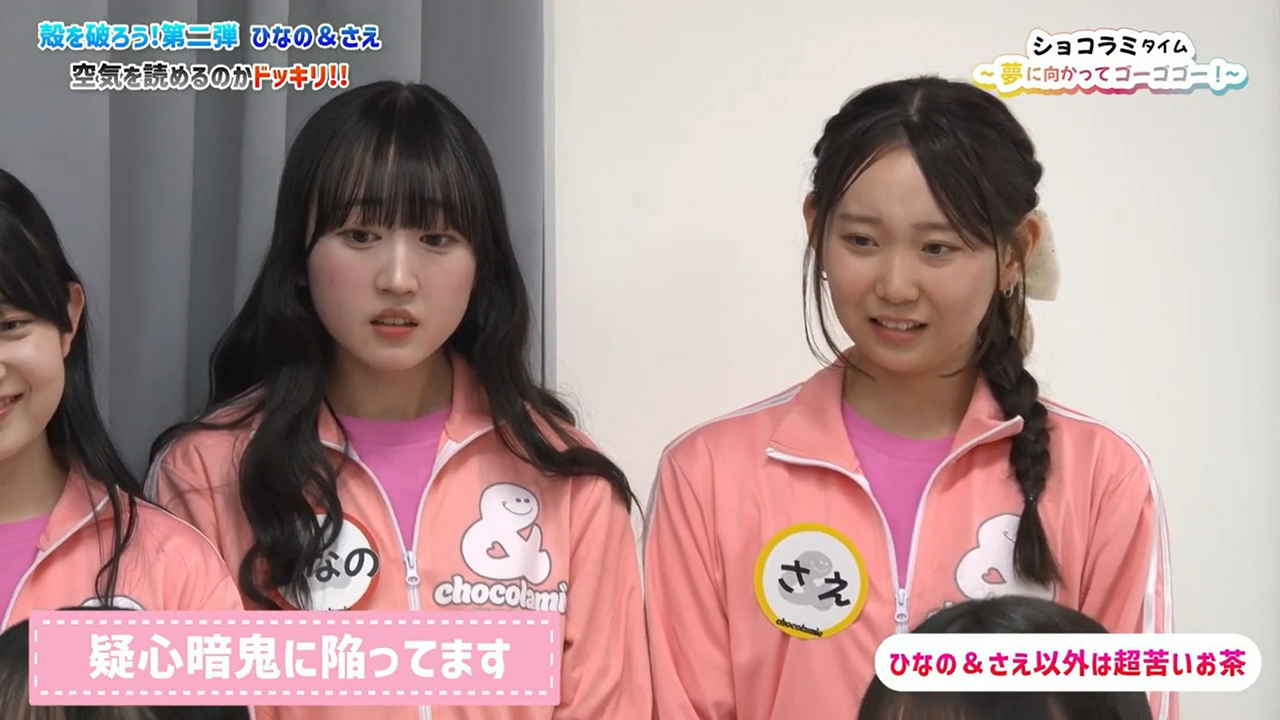 ひなの・さえの殻を破ろう！&ショコラミがお金のことを学ぶ【後編】